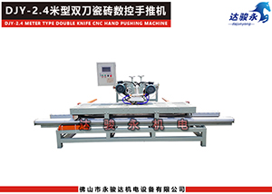 2400型数控双刀手推式瓷砖切割机