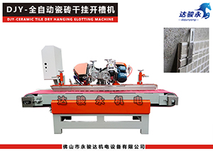 全自动瓷砖干挂开槽切割机