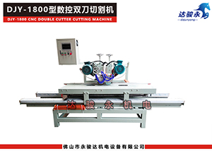 1800型手推式数控双刀瓷砖切割机