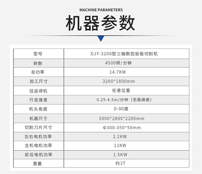 3200三轴岩板切割机参数