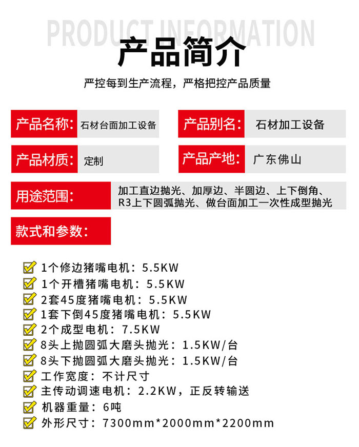 机器参数