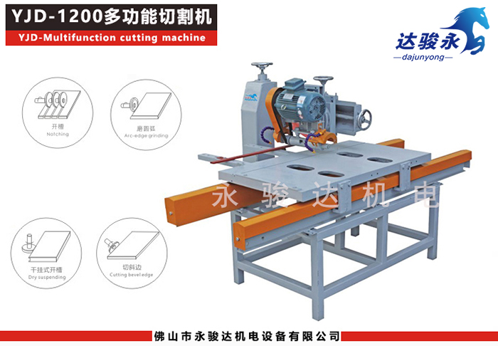 1200型多功能瓷砖切割机