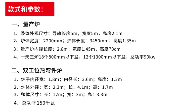 岩板热弯设备参数