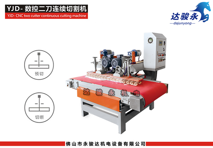 数控二刀瓷砖切割机