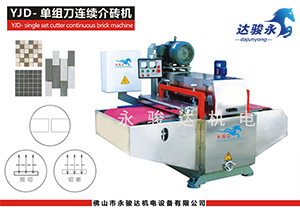 单组刀连续介砖机