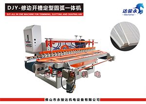 瓷砖修边开槽定型圆弧抛一体机