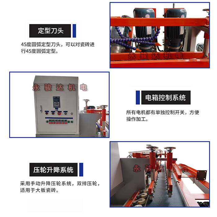 机器参数