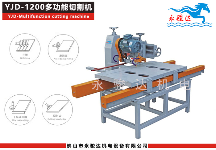 1200型多功能瓷砖切割机