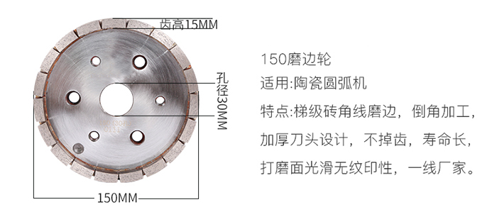 150磨边轮(加强版)