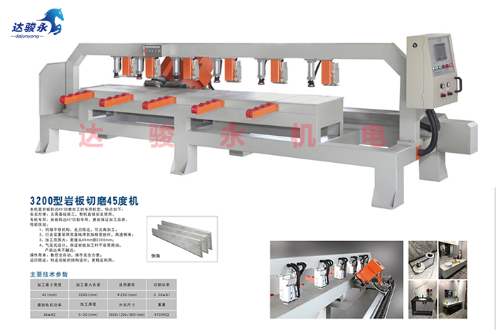 岩板切割机45度磨边机